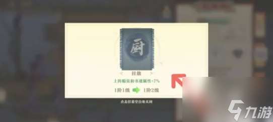 神州千食舫如何插旗 神州千食坊怎么给自己的食船坊打造一面挂旗