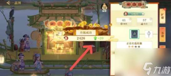 神州千食舫如何插旗 神州千食坊怎么给自己的食船坊打造一面挂旗