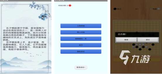 双人玩的五子棋游戏推荐哪些2024热门的双人五子棋游戏盘点