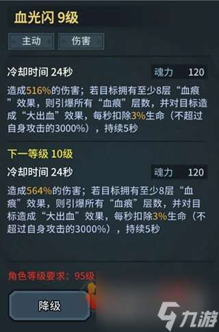 提灯与地下城魂剑士技能怎么搭配 提灯与地下城魂剑士技能搭配攻略