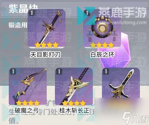 紫晶块采集路线图