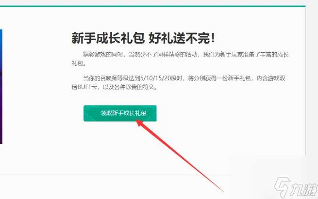 lol菲奥娜的礼物新手礼包有什么 lol菲奥娜的礼物新手礼包活动介绍