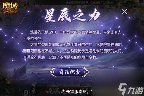 职业再平衡,魔域口袋版11大职业全新加强