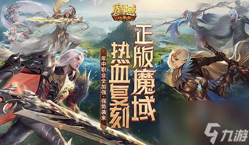 职业再平衡,魔域口袋版11大职业全新加强