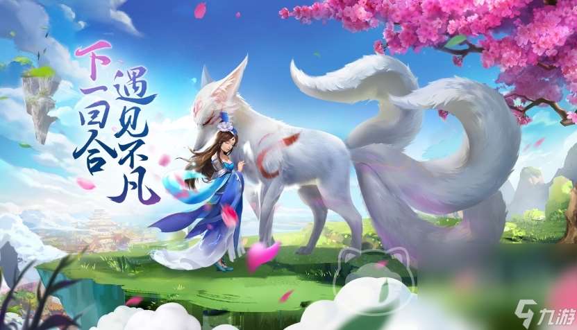 仙凡幻想卖号平台叫什么 仙凡幻想账号出售app分享