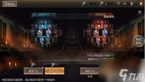 王者紛爭如何招募武將 王者紛爭的武將如何招募呢