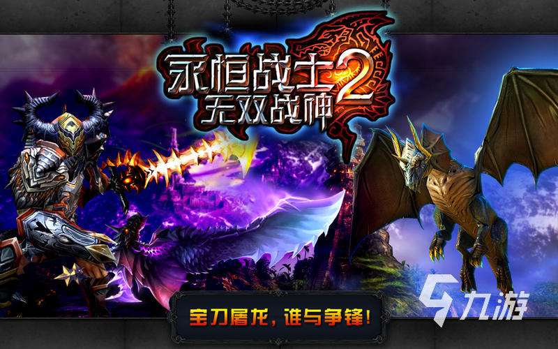 好玩的單機打怪游戲有沒有 必玩的單機打怪手游推薦2024