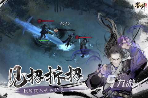 武侠手游推荐排行榜单 必玩的武侠手游推荐2024