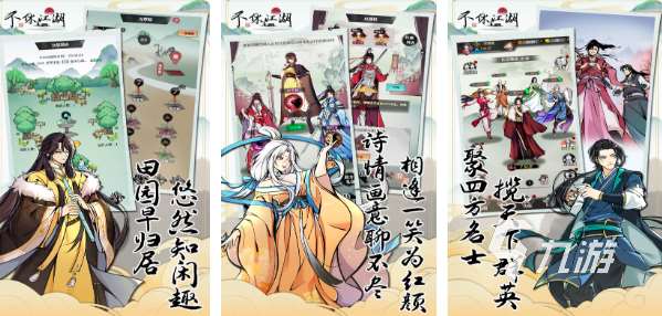 武侠手游推荐排行榜单 必玩的武侠手游推荐2024