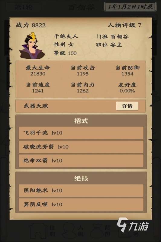好玩的單機打怪游戲有沒有 必玩的單機打怪手游推薦2024