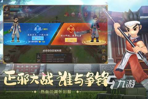 武侠手游推荐排行榜单 必玩的武侠手游推荐2024