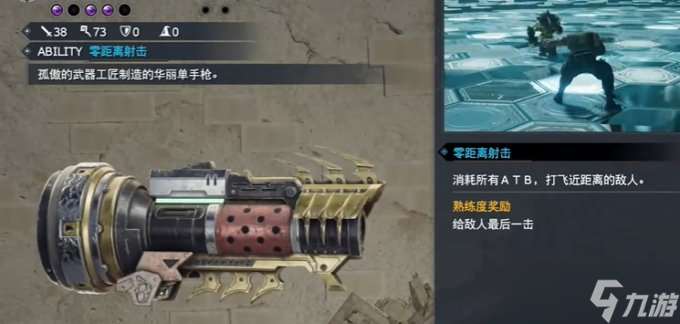 《最终幻想7重生》武器全收集攻略 FF7RB武器图鉴大全