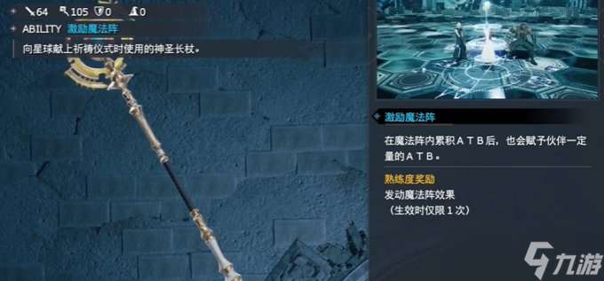 《最终幻想7重生》武器全收集攻略 FF7RB武器图鉴大全