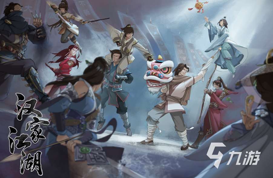 好玩的武俠手游排名 2024有趣的武俠游戲大全