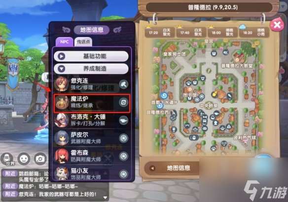 仙境傳說RO新啟航裝備強(qiáng)化繼承方法