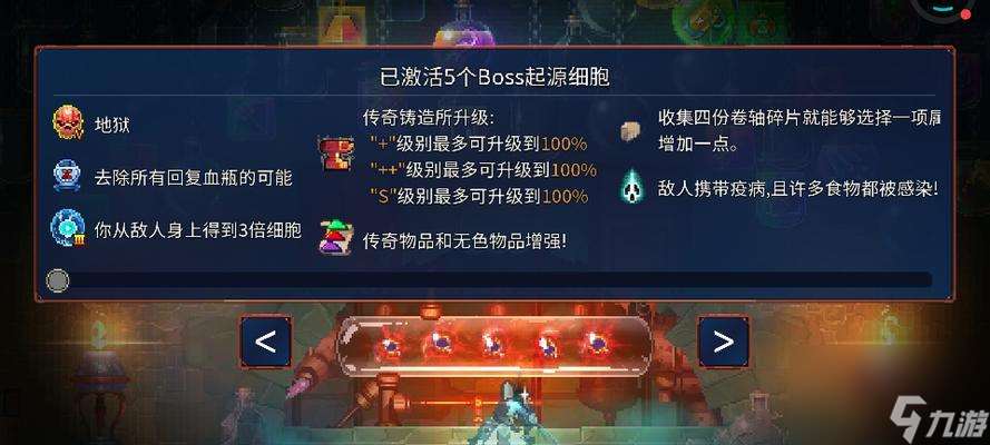 细胞重生（一款令人上瘾的细胞重生游戏）