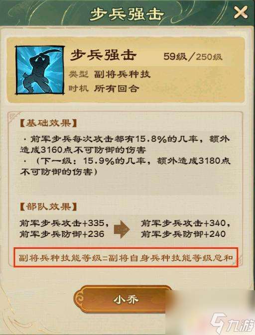 亂世終結戰怎么取消出兵 亂世終結戰最強副將排名