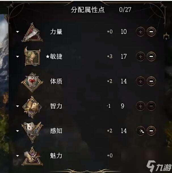 博德之门3游侠怎么加点