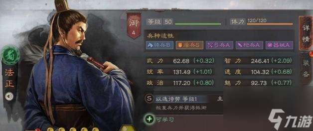 征服与霸业（构建无敌阵容）