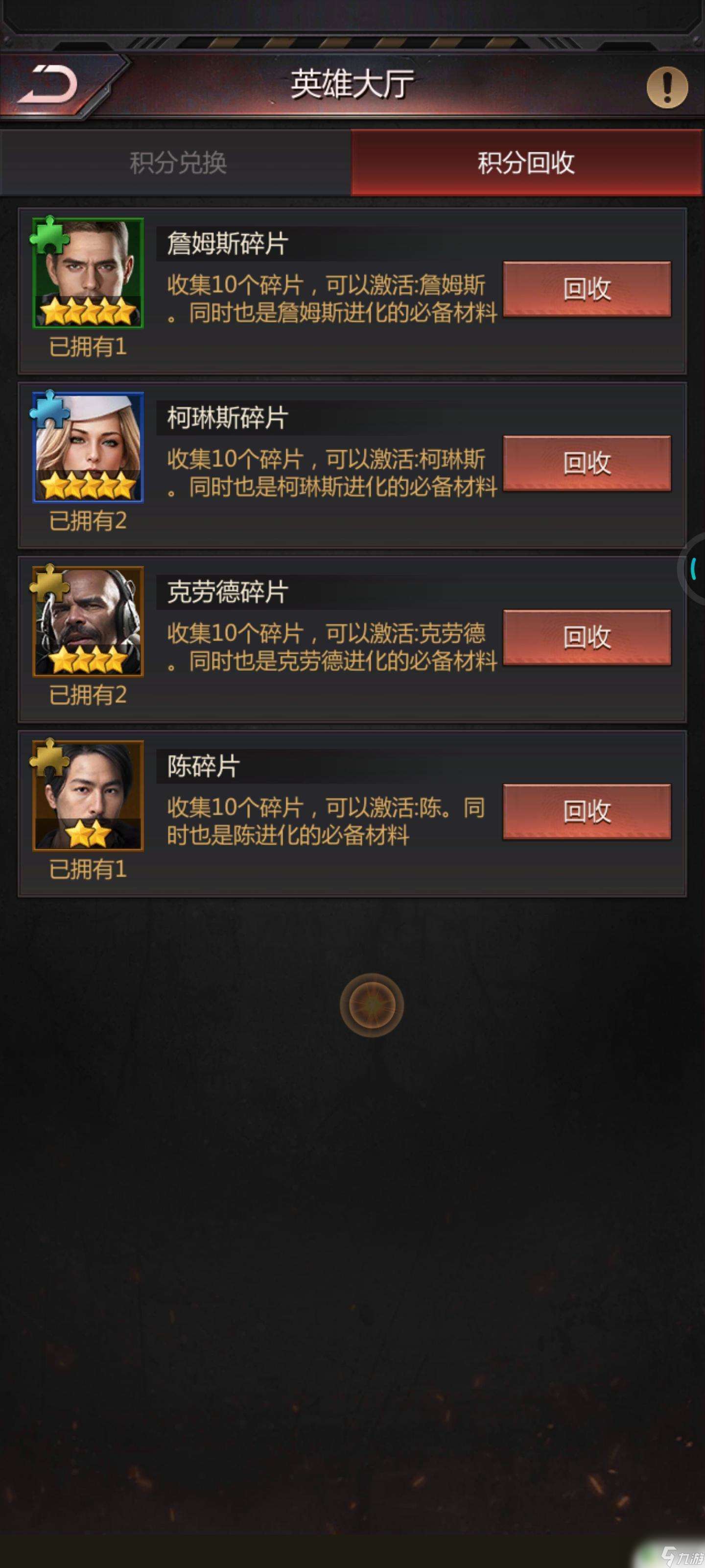 破晓的曙光怎么玩 破晓的曙光游戏角色介绍