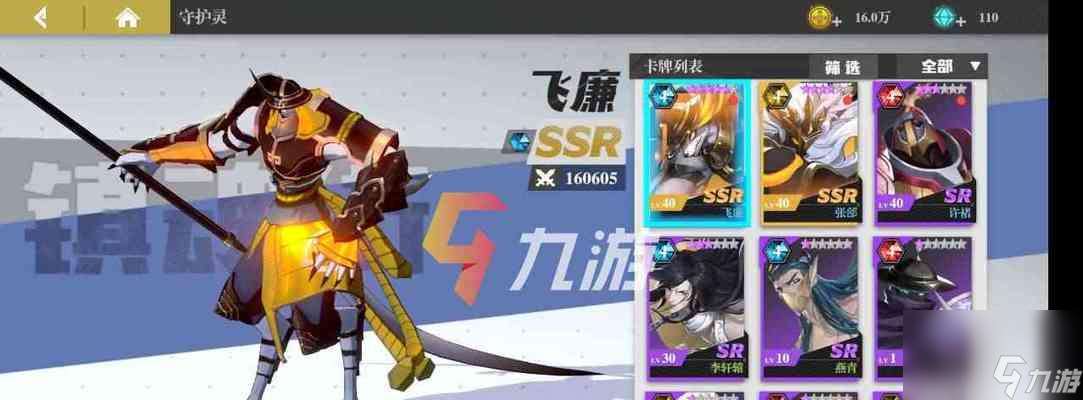 《以镇魂街武神躯守护灵，探索神秘守护灵鉴的世界》（解析游戏中强大的守护灵鉴系统）