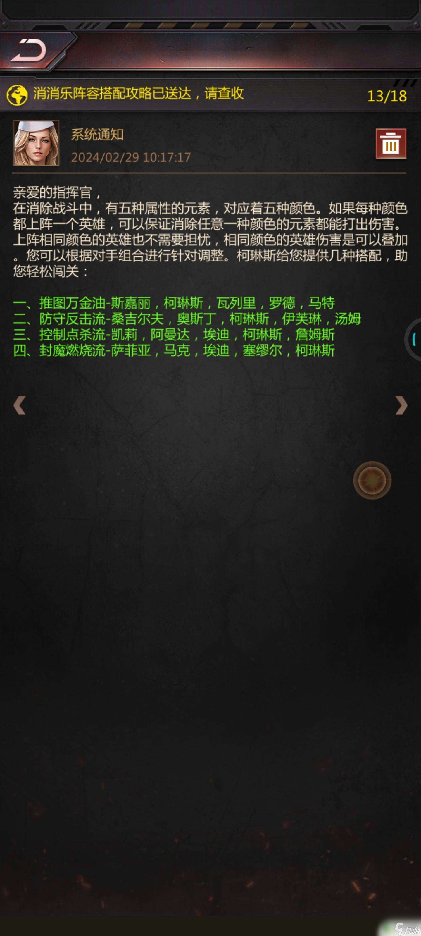 破晓的曙光怎么玩 破晓的曙光游戏角色介绍