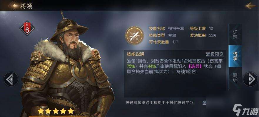 征服九洲城衛，霸業九州之路（探尋九州城衛的重要作用與戰略價值）