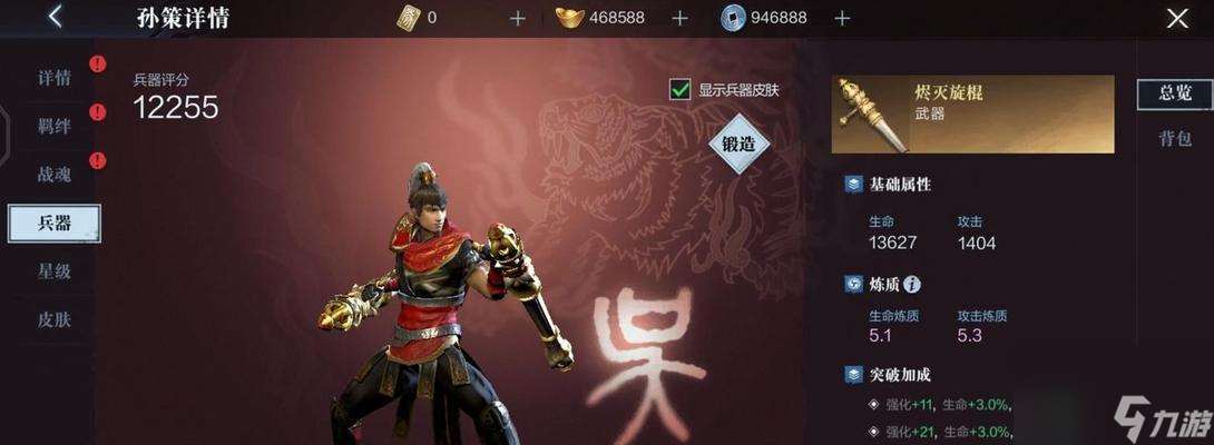 真三國無雙霸社交系統（全面了解游戲中的演武和軍團系統）