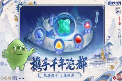 2024超好玩的雙人手游有哪些 火爆的多人聯(lián)機(jī)游戲大全