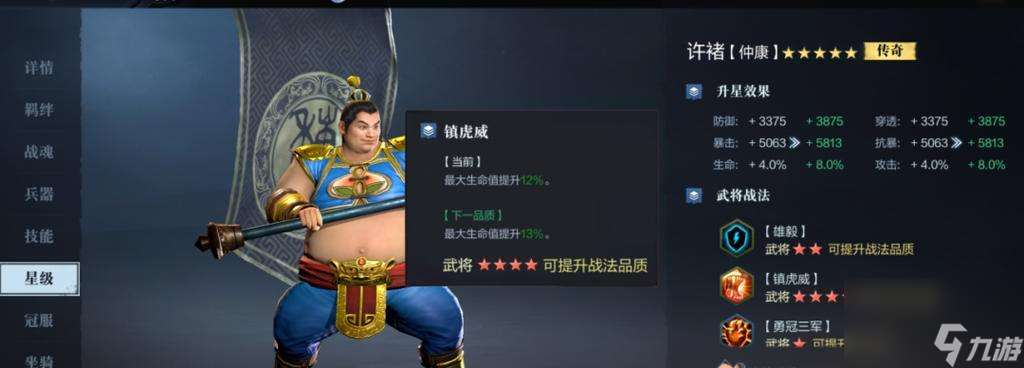 真三國無雙霸社交系統（全面了解游戲中的演武和軍團系統）