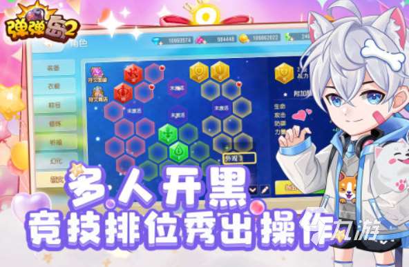 2024超好玩的雙人手游有哪些 火爆的多人聯(lián)機(jī)游戲大全