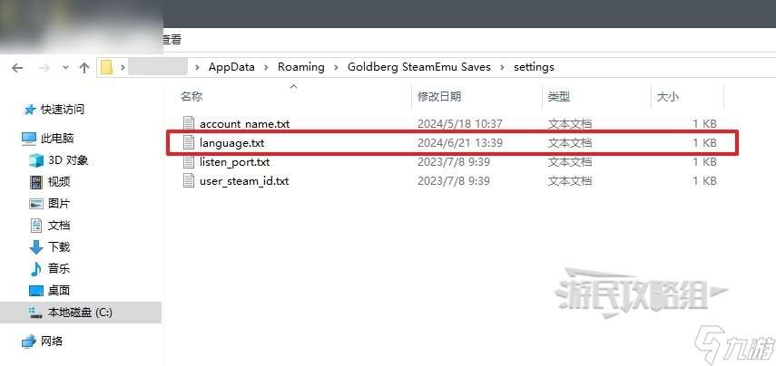 艾尔登法环黄金树之影1.21中文设置方法