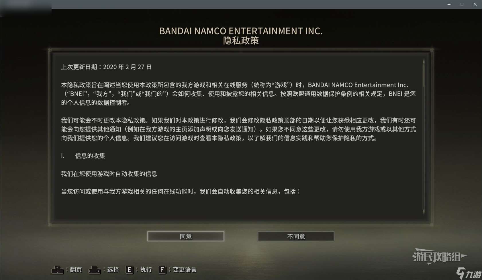 艾尔登法环黄金树之影1.21中文设置方法