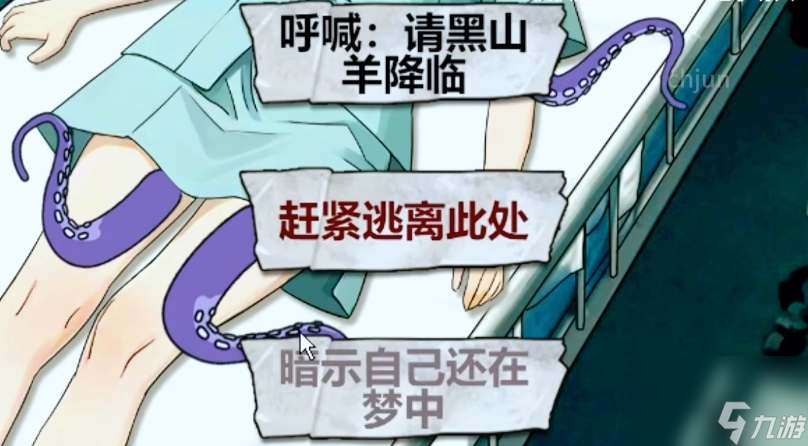 怪談研究所舊日降臨怎么過