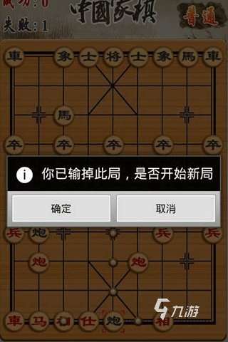 耐玩的象棋下载2024 流行的象棋手游分享