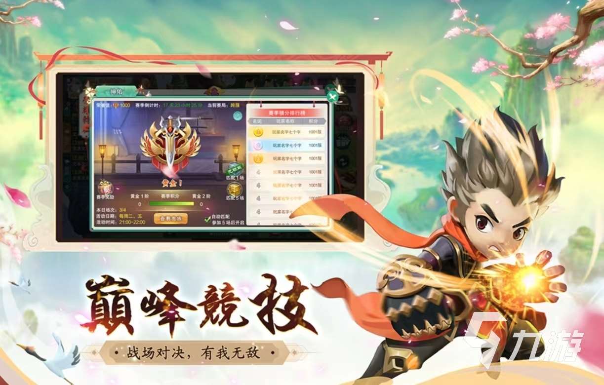 占內存小的仙俠手游有哪些 免費的小內存仙俠手游推薦2024