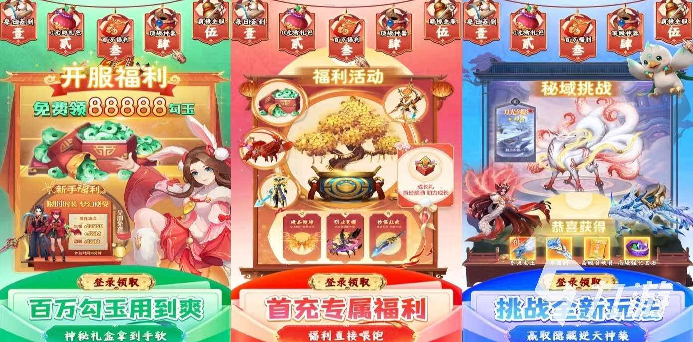 占內存小的仙俠手游有哪些 免費的小內存仙俠手游推薦2024