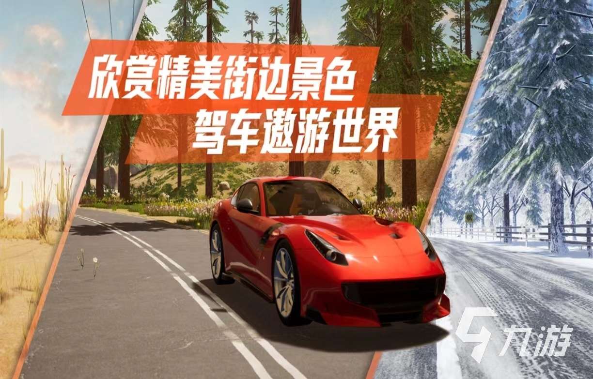 占内存小的赛车游戏有哪些 好玩的小内存赛车手游大全2024