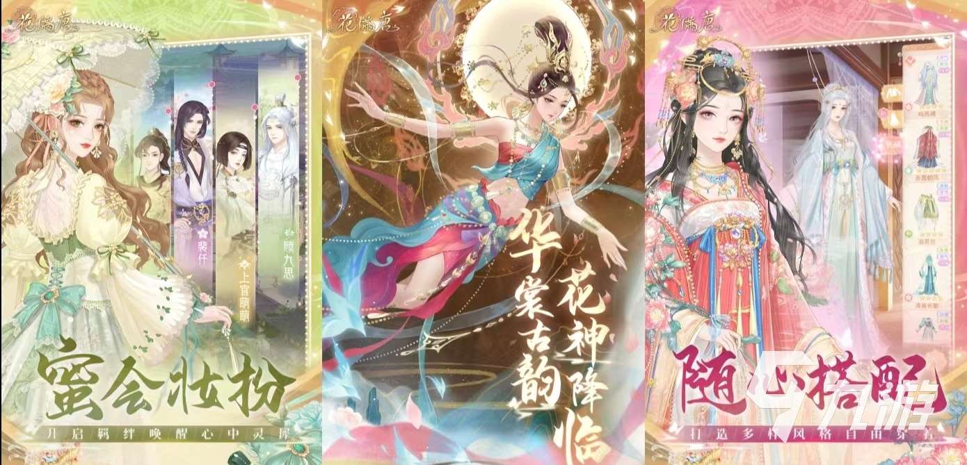 三個字的古風游戲有什么 經典的古風手游推薦2024