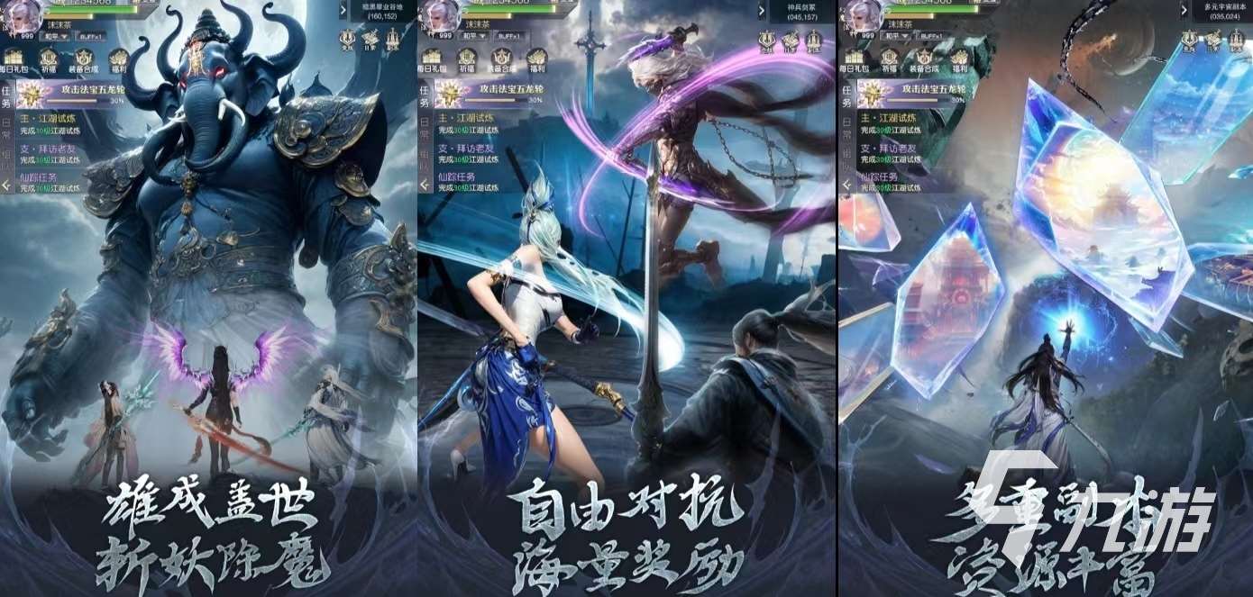 占內存小的仙俠手游有哪些 免費的小內存仙俠手游推薦2024