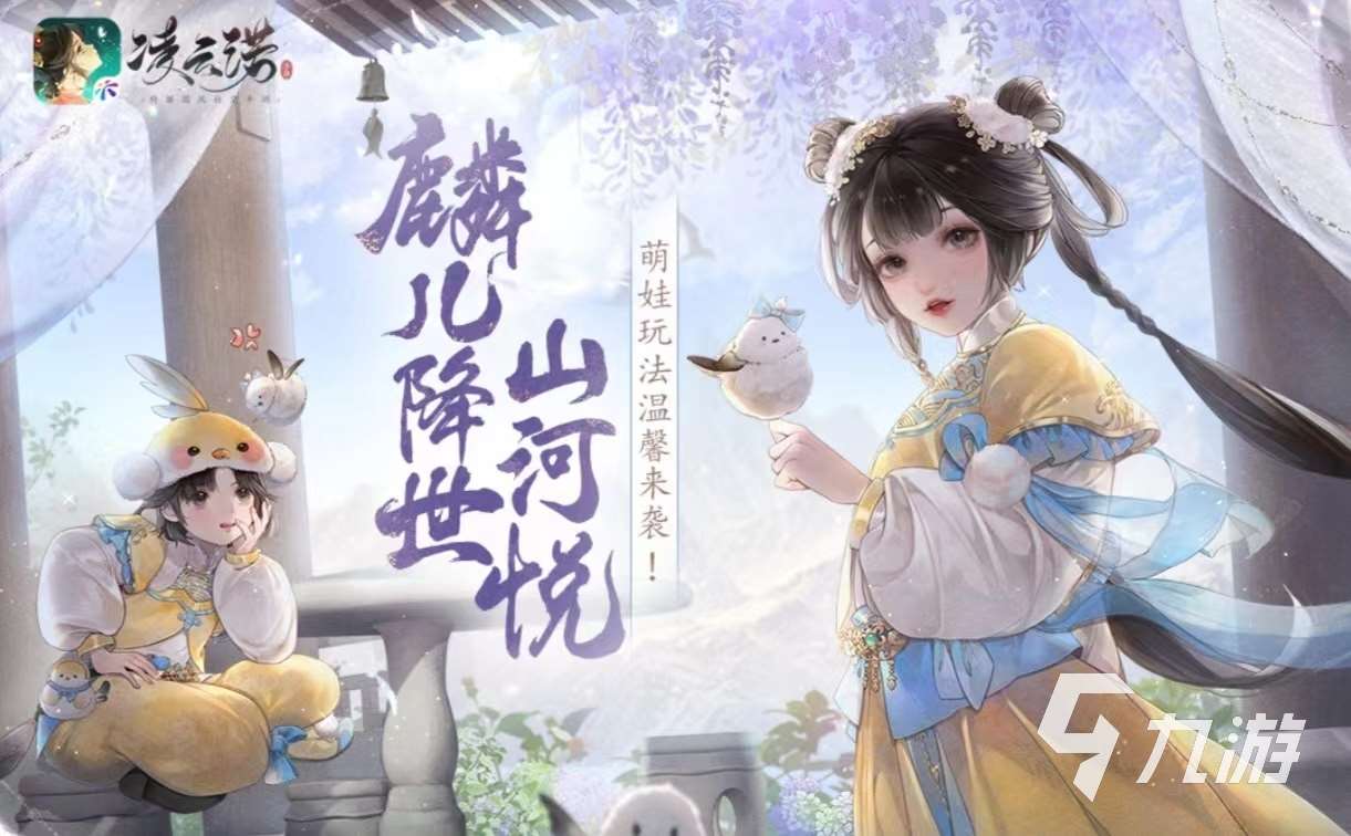 三個字的古風游戲有什么 經典的古風手游推薦2024