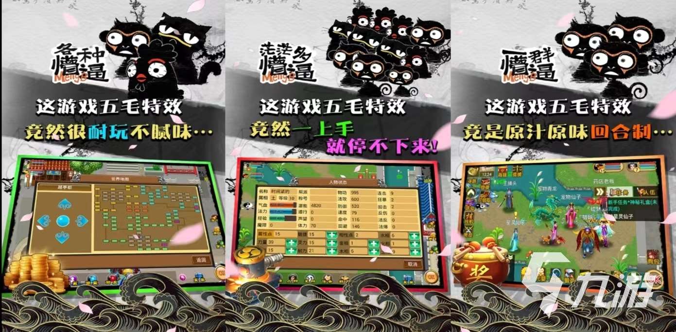 占內存小的仙俠手游有哪些 免費的小內存仙俠手游推薦2024