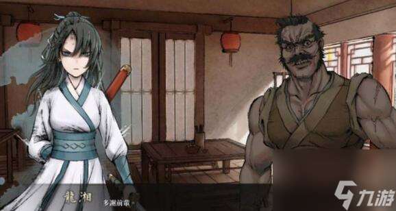 活侠传叶云裳剧情解锁条件