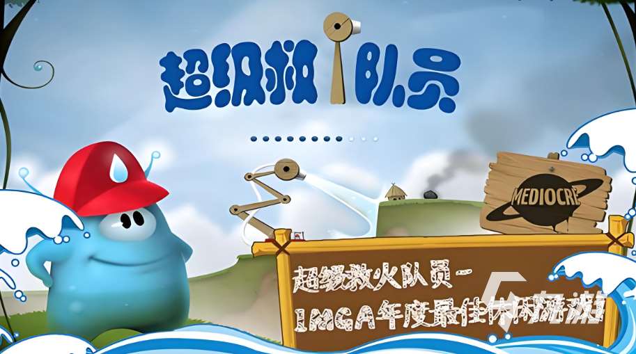 小时候玩的救火游戏推荐2024 经典的救火游戏分享