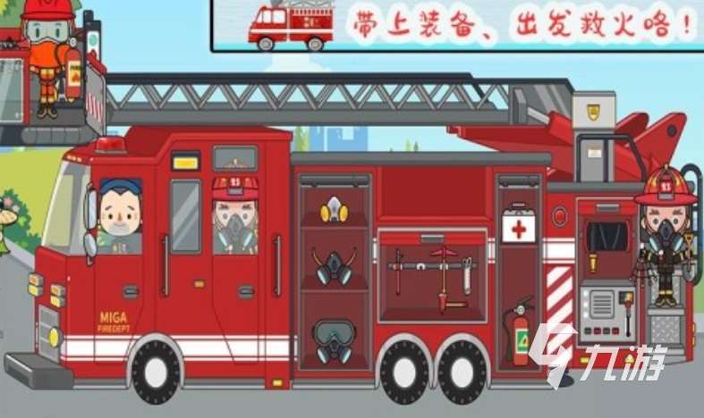 小时候玩的救火游戏推荐2024 经典的救火游戏分享