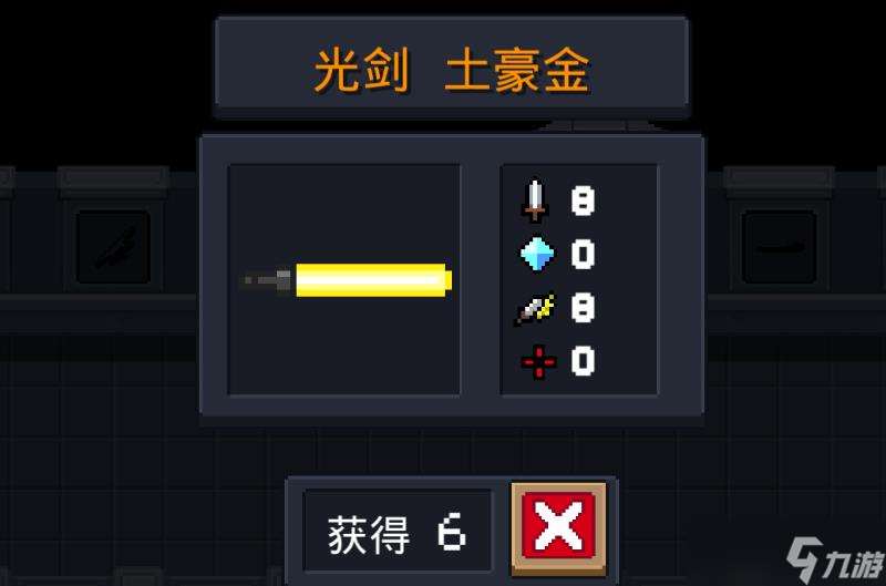 元气骑士保命武器有哪些