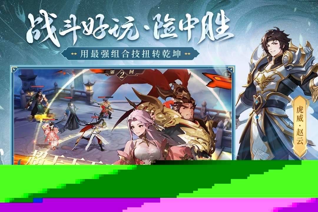 2024好玩的三国类养成手游有哪些 高人气的三国养成游戏推荐