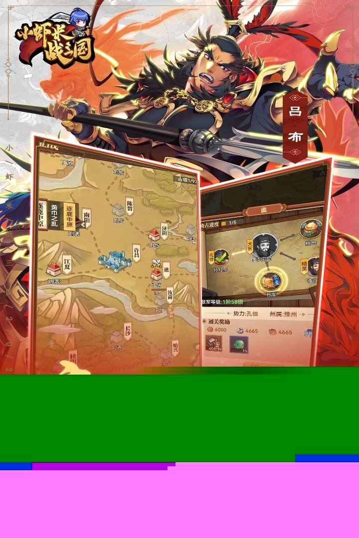 2024好玩的三国类养成手游有哪些 高人气的三国养成游戏推荐