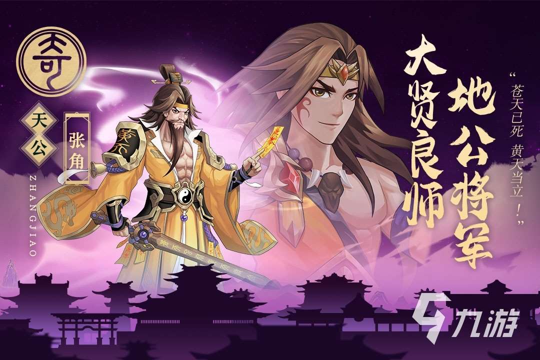 2024好玩的三国类养成手游有哪些 高人气的三国养成游戏推荐