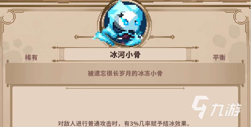 小骨英雄殺手進化介紹 小骨英雄殺手頭骨怎么進化